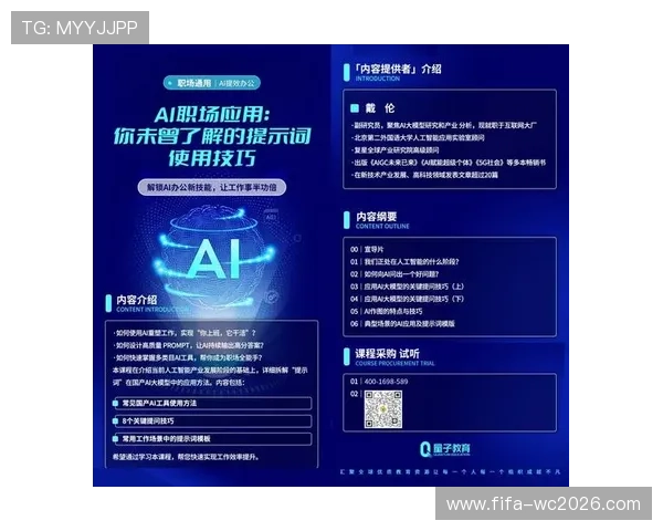 职场AI助手价格推荐及其价值评估如何助力企业提高效率