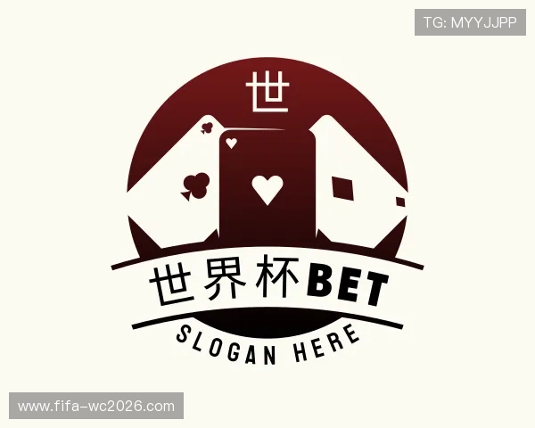 关于世界杯下注